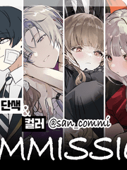 커미션