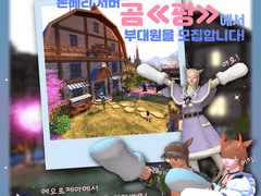 톤베리@ 곰<<팡>>부대원 모집