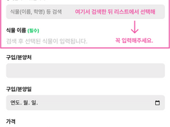 첫 쟈근 업데이트 : 새 식물 추가시 오류 수정