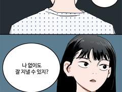 <사랑해요 종말론 1화>