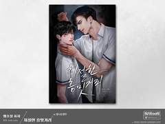 외주. 처절한 흥밋거리