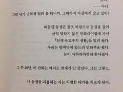 호의는 되돌아오지 않는다 13