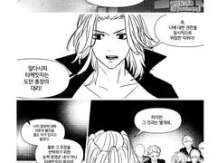 [마이타케] 마이키가 타케미치 허락없이 연애사실 밝히는 만화