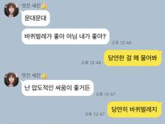 [큰세문대] 압도적인 싸움에 지면