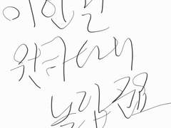 초성퀴즈 절망편