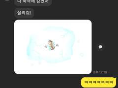 일명 톡RPG:<북극에서 귤 구하기>!!!