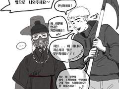 만렙 저승사자와 신입 사신 페어가 되다