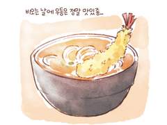 배달냥이 냠이씨 ep. 우동편