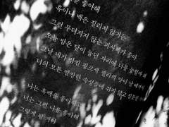 신께서 無始之時에 天地 萬物을 創造하셨으며 비가 갠 뒤 모두가 눈을 감은 야심한 시각엔 밤이 내리오니