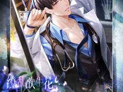 허묵의 데이트 : 缭乱欲生花