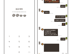 욘팔 - 고기불판 카톡테마