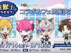 mixxgarden 콜라보에서의 귀총사 설정 모음