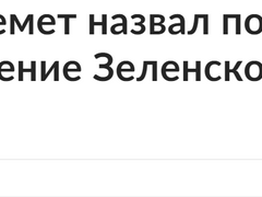 [기사문] - Депутат Шеремет назвал позором для ООН выступление Зеленского на Генассамблее