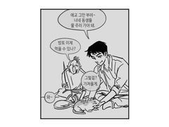[믾필] 세상에 둘만 남겨진 세계관- 3