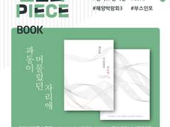 원피스 해양박람회3 파.머.자 _ 회지 샘플