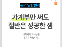 흙수저 7년 만에 15억 번 이야기 (본인 등판)