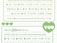 연성교환 안내글