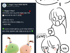 ~위대한 아기 티라노 허창현 대구 생일카페 후기만화~