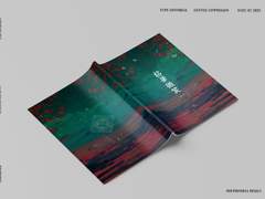 [화산귀환] 拈華微笑(염화미소)