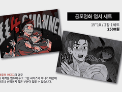 [승재 웹온] 신간<이상한 집> 및 굿즈 통합 인포