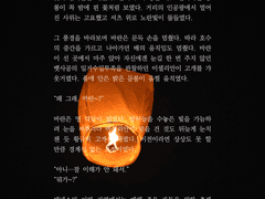 0921 이셀리안 로그