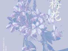 설매화 후기 1편