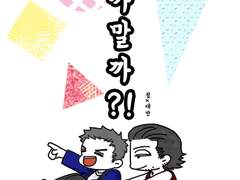 철대만 - 살까말까?!