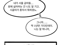 졸업식 간단만화