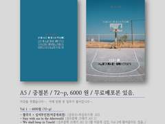 [승재웹온] AU 글회지 샘플 (231006 수정)