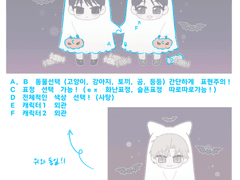 할로윈 한정 유령 SD 고정틀👻