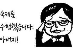 [원피스] Sir. 크로커다일에게는 아이가 하나 있다.