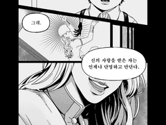 [무다부자 앤솔로지] Amadeus