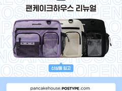 [팬케이크 하우스] 스토어 리뉴얼 및 신상품 입고