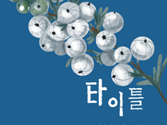 레디메이드: 006