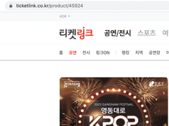 티켓링크 티링 직링 간편 링크 (PC, 모바일)