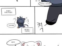 그냥 사토루가 메구냥 뺏기는만화