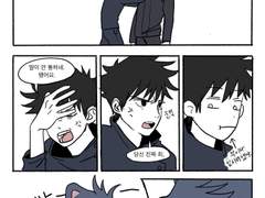 그냥 메구냥 앞에선 냉수도 못마시는 만화