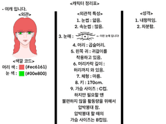 하이틴 단짝 커미션 신청서.