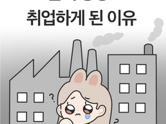 20살에 공장 취업?!