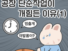 소스 포장지 핑킹가위로 자르라고? (1)