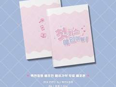 [백천청명] 그래도 첫 키스는 애인이랑!