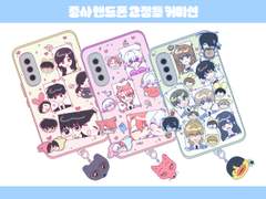 증사 핸드폰 고정틀 커미션