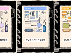 디지털 스티커: 수집 기록 - 풍경