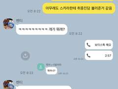 야, 스카라무슈!!!!