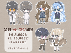 우리 곰 꼬질해요