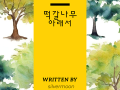 레디메이드: 009