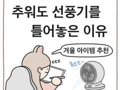 다한증, 수족냉증 같이 달고 있는 사람..?