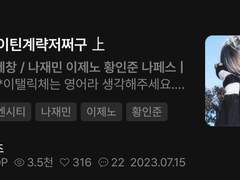 어쩌구하이틴계략저쩌구