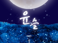 레디메이드: 010