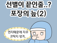 공장에서 하는 제품 포장, 알려드립니다 (2)